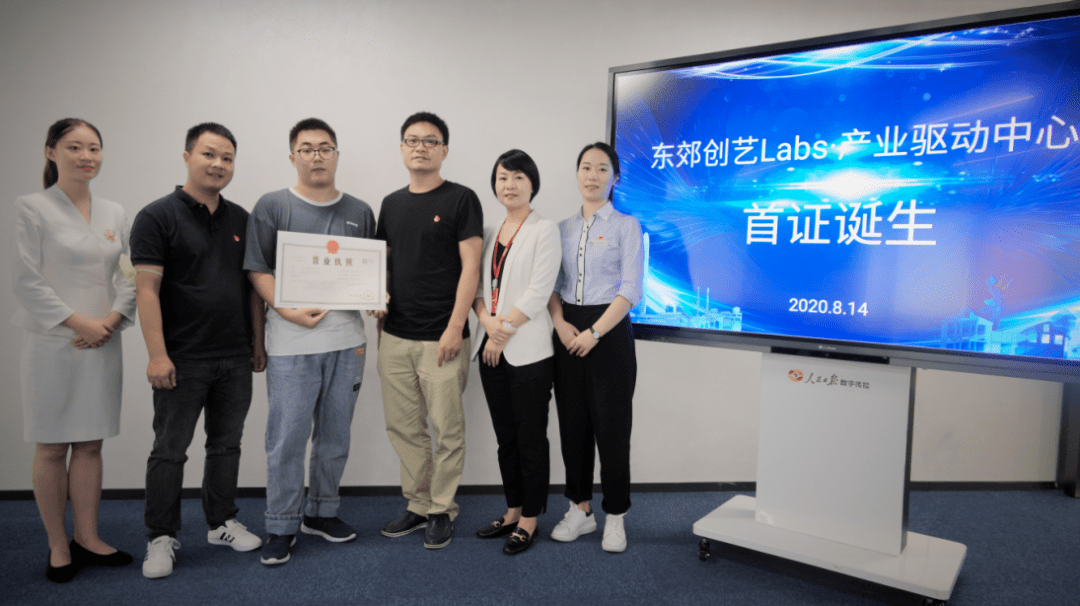 成都傳媒文化置業有限公司共同打造的東郊創藝labs·產業驅動中心正式