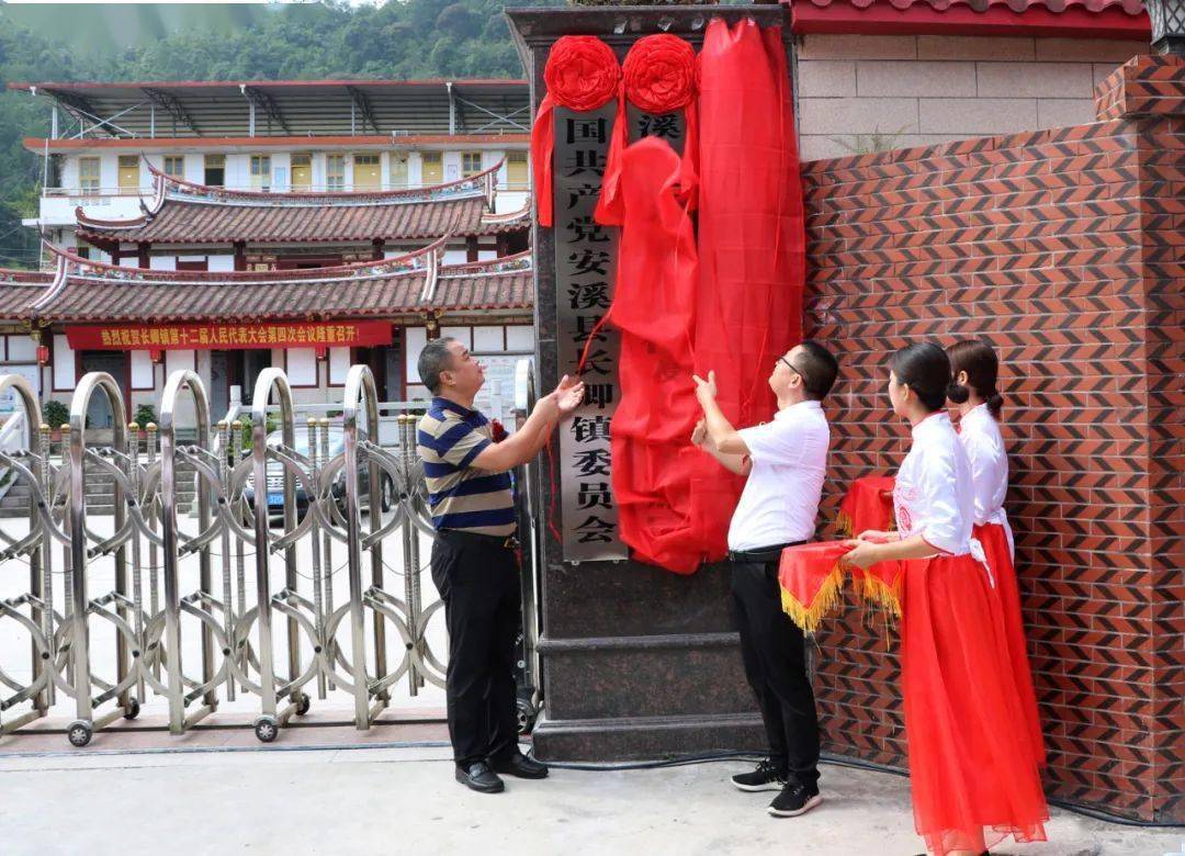 安溪长卿镇步入全新里程!_手机搜狐网