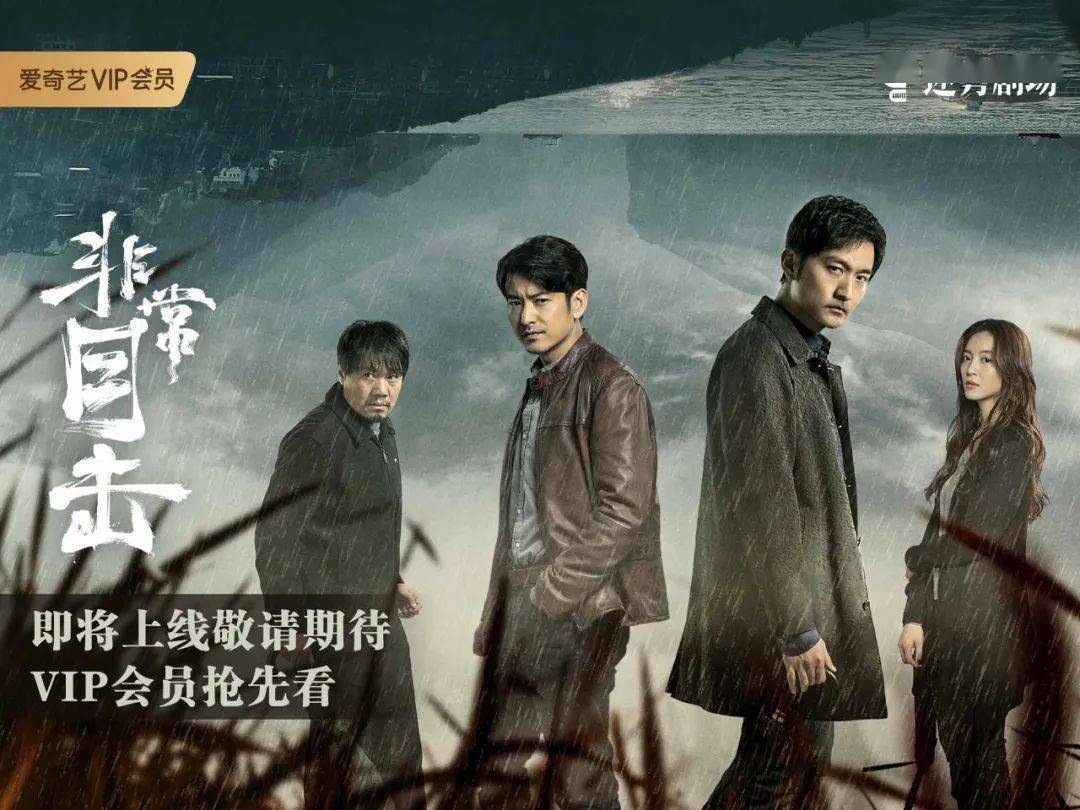 《非常目击》&《他其实没有那么爱你》今晚上线!