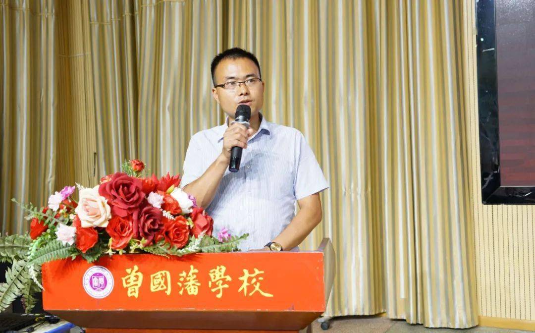 曾国藩学校2020暑期新聘教师岗前培训班开班