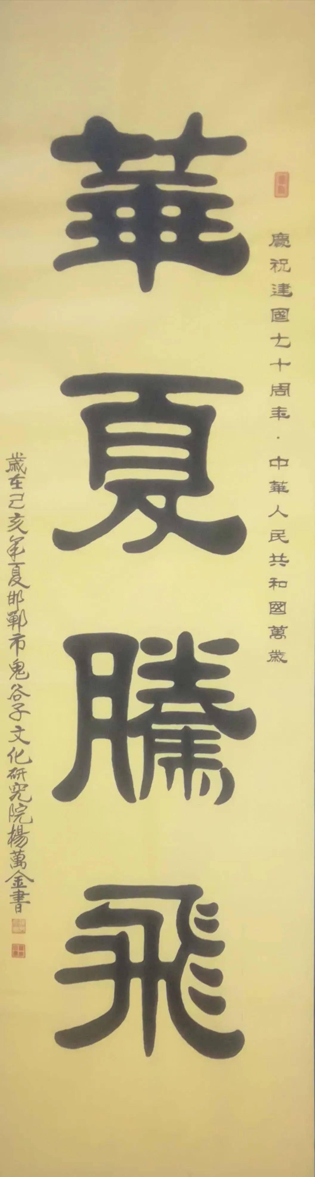 黄河书画097杨万金sf025