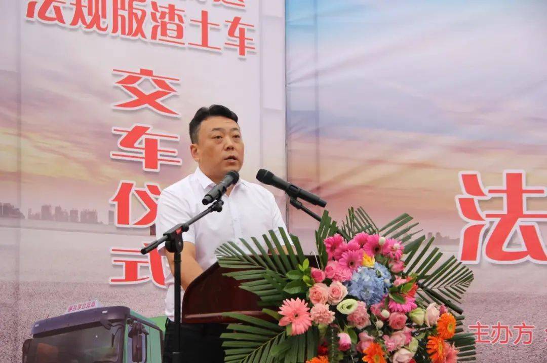 汉中永利达携手汉中市荣华装卸运输有限公司法规版渣土车交车仪式圆满