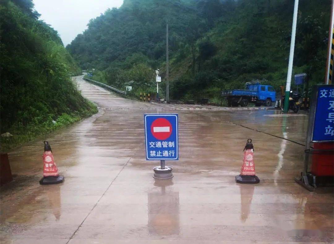 路况信息部分路段交通管制