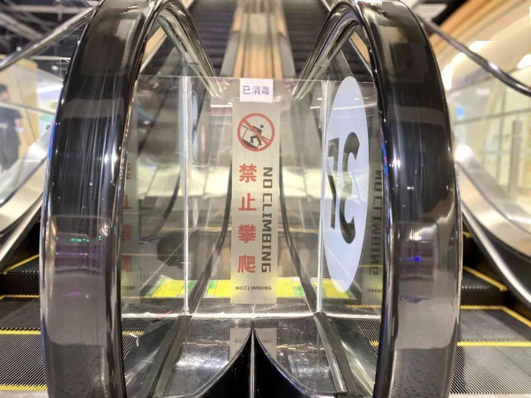 及禁止攀爬等安全标识张贴扶梯急停按钮指示在自动扶梯两侧放置了安全