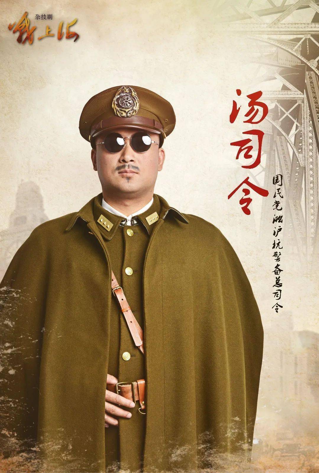 "汤司令的副官 地下工作者刘副官(刘明亚饰)""进步青年虹(晏丽饰)""