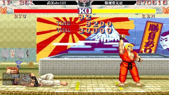 街霸2红疯最速秒杀对手记录诞生,只用7秒ko白隆