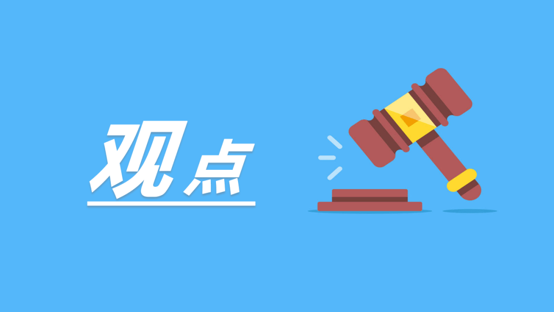 观点清算没那么简单再谈清算义务人未依法清算的法律责任