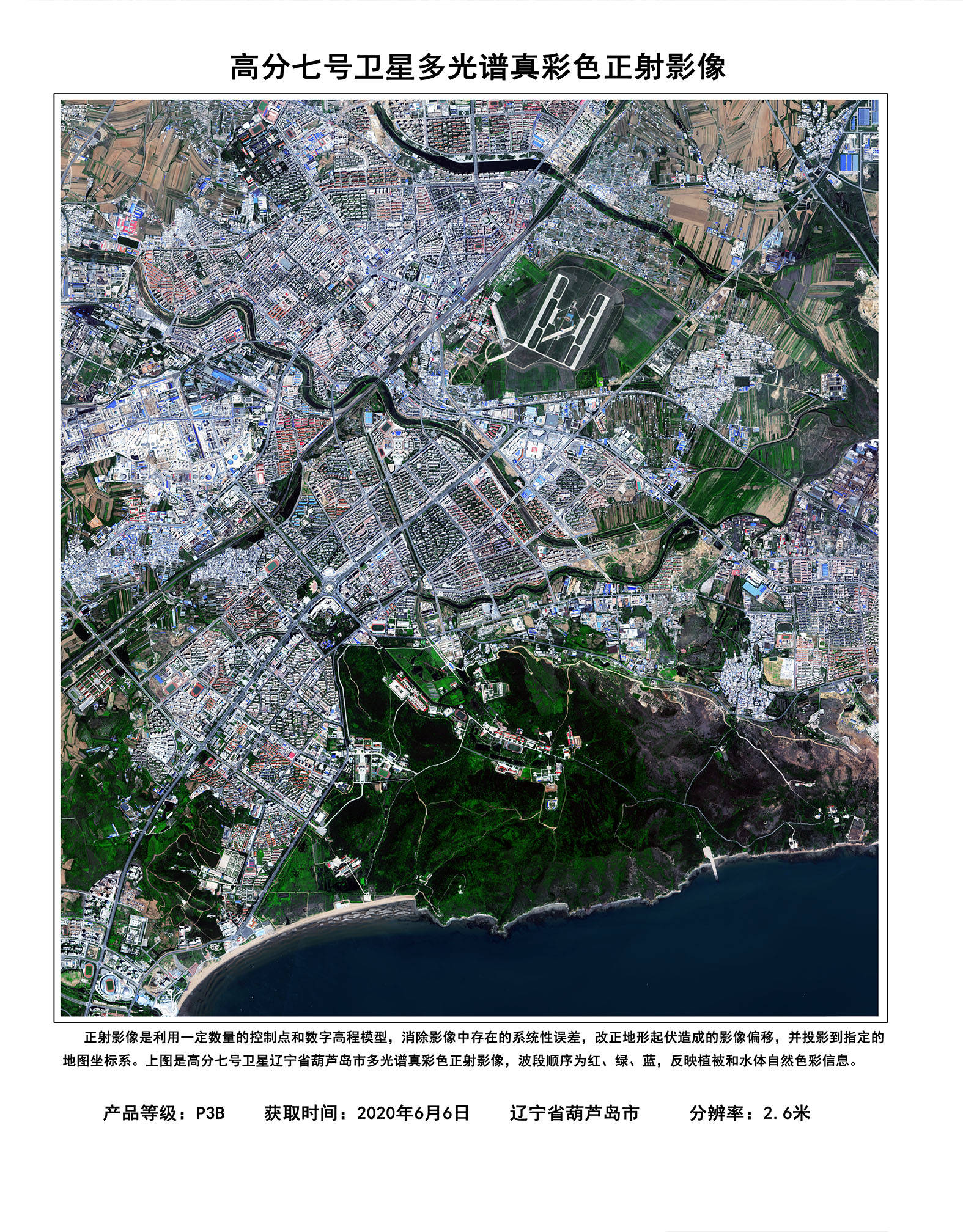 葫芦岛卫星地图高清版图片