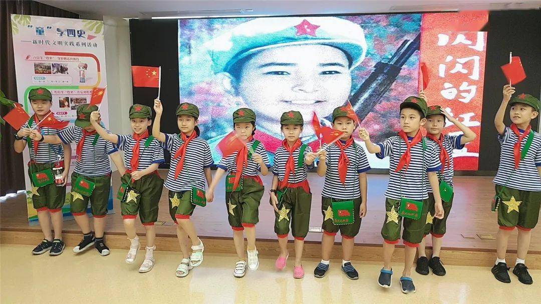 童学四史书中学四史闪闪红星点亮薪火少年