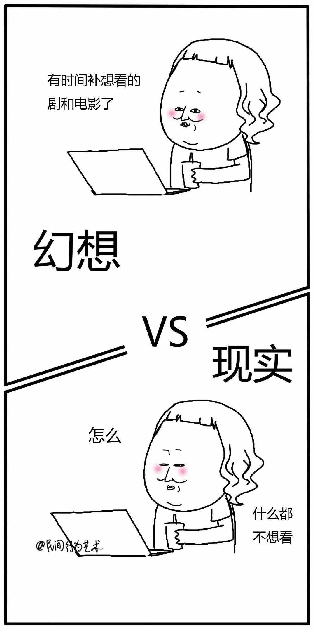 海经关注理想中的暑假vs现实