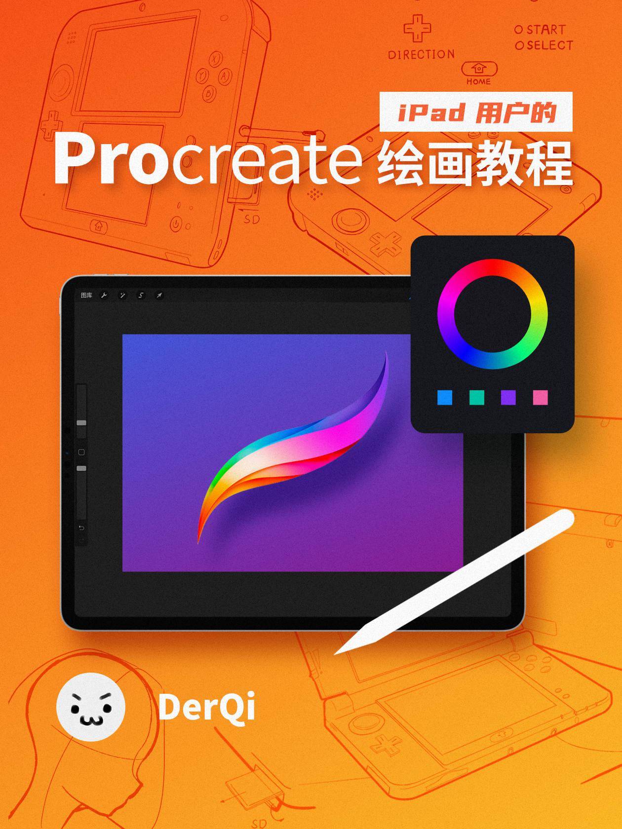 上线:帮你找到电子绘画学习的下一个开始_教程