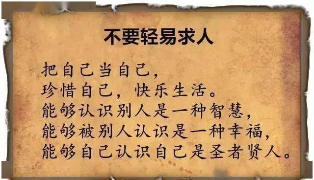 天外有天,不要自视清高