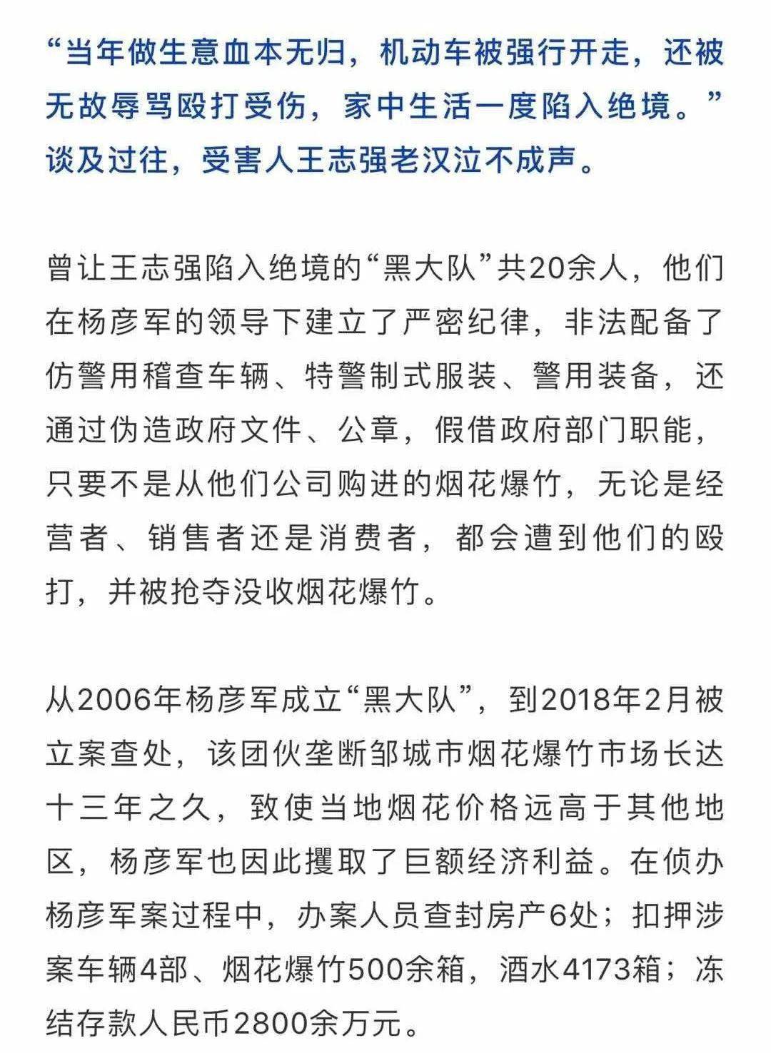 危害湘西长达17年……湖南湘西尚同军,吴先耀二人的累累罪行触目惊心
