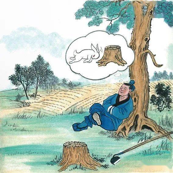 田中有株.兔走触株,折颈而死.因释其耒 而守株,冀复得兔.