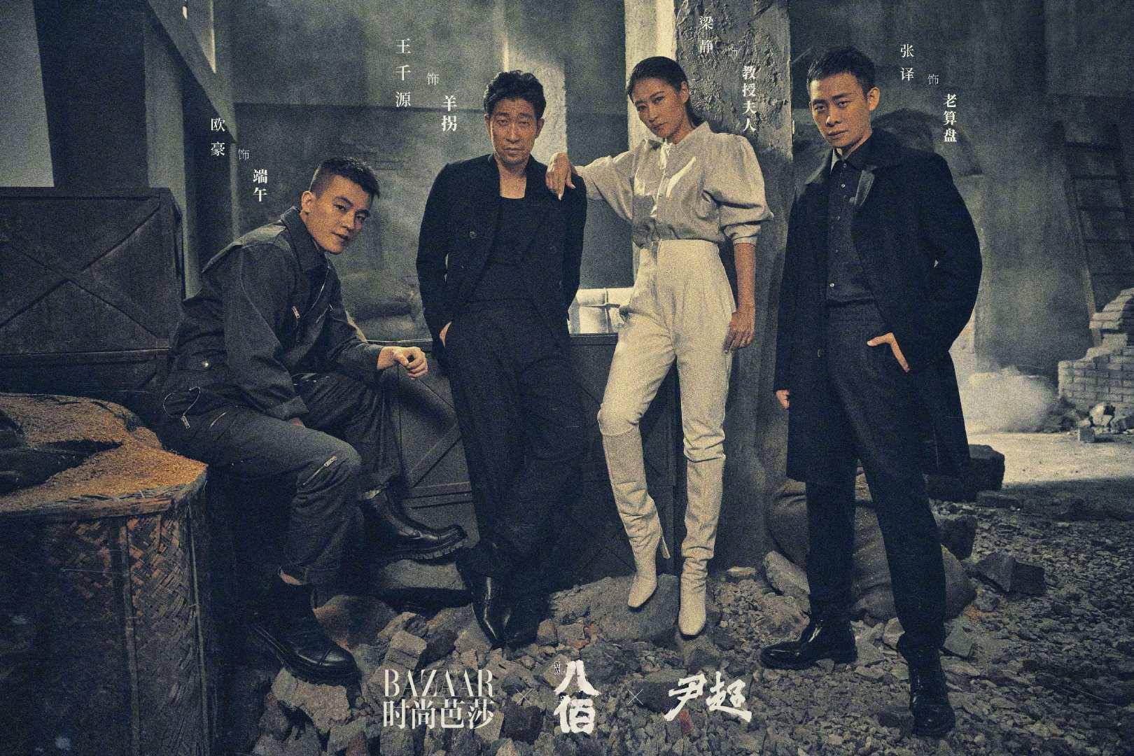 《八佰》男人帮时尚大片释出 王千源率性欧豪凌厉