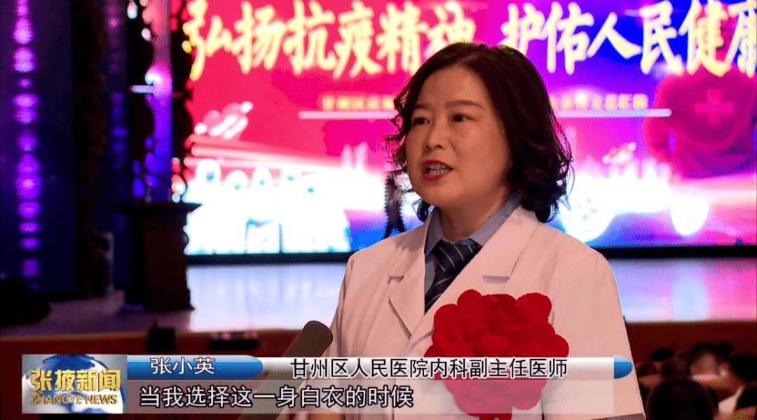 临泽县"最美医生"称号获得者 宋龙基:"这既是对我的肯定,也是对我提出