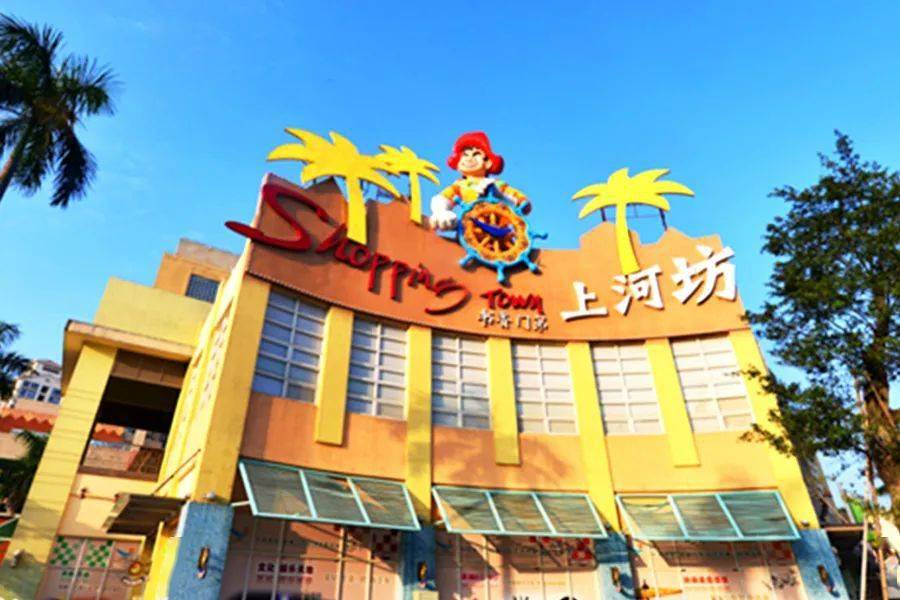 上河坊是集购物,娱乐,休闲,文化旅游,教育,体验于一体购物乐园在这里