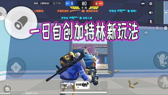 香肠派对一日最新发现加特林新玩法歪脖射击的加特林见过吗
