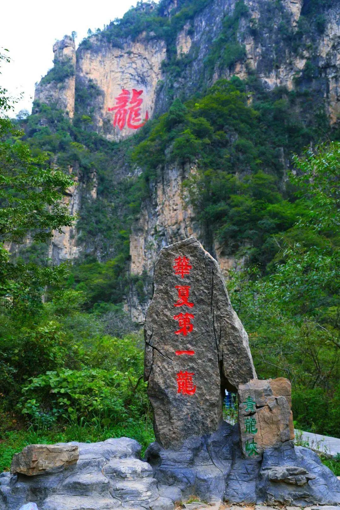 河南青龙峡景区图片
