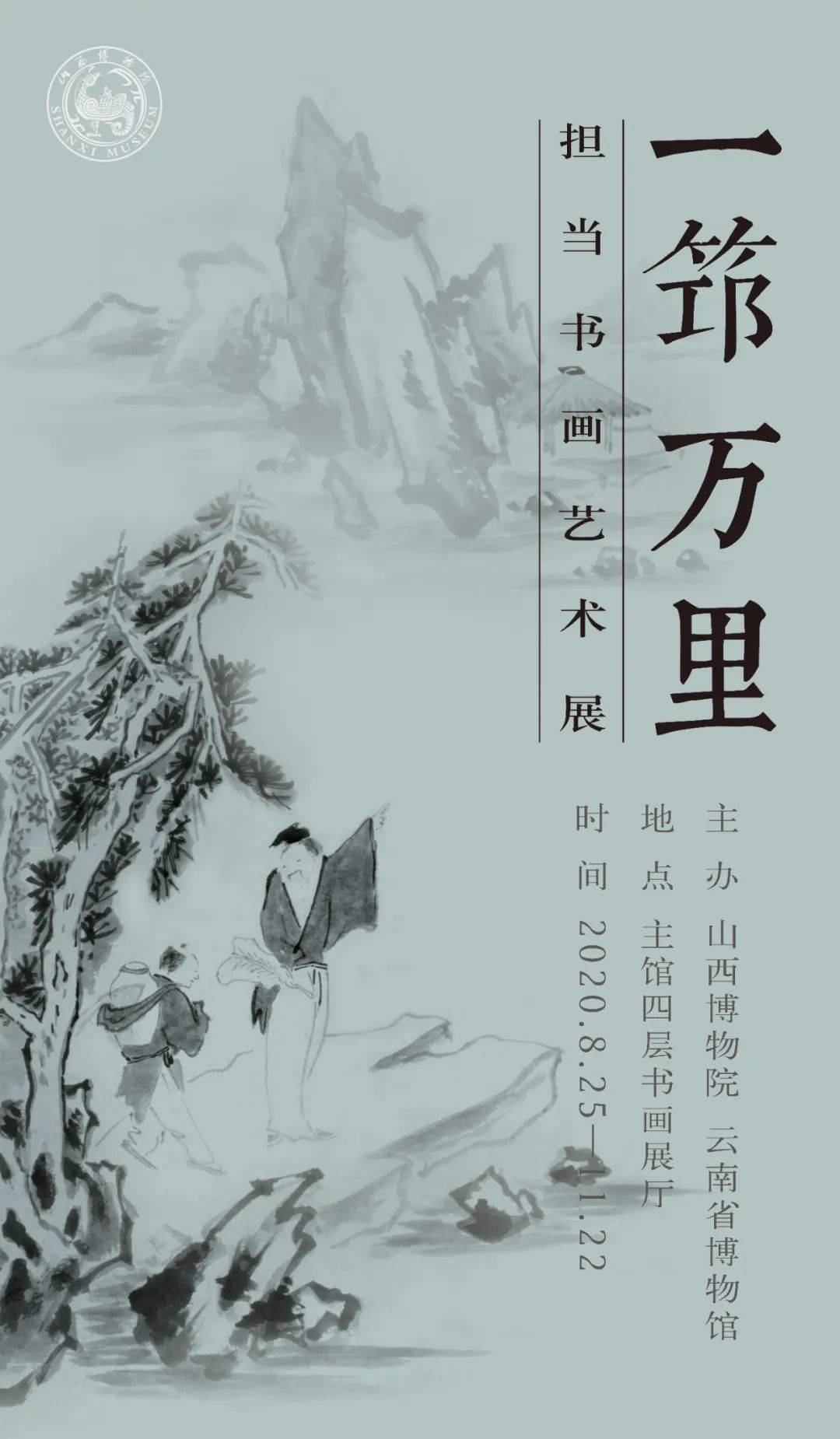 读清初四僧之外的担当150余件书画山西将展