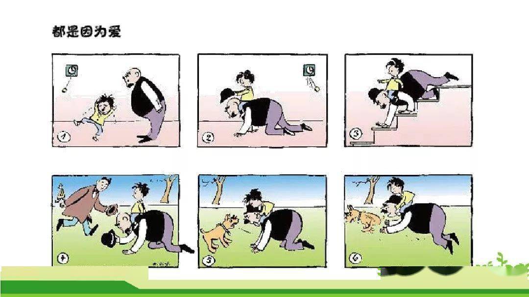 部编二年级语文上册口语交际看图讲故事精讲