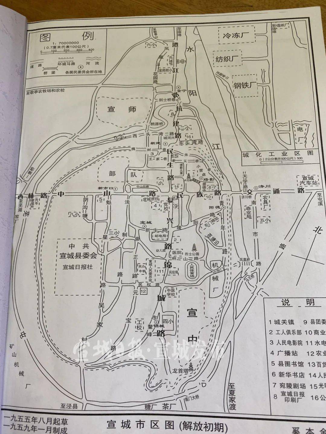 宣城市区图(解放初期)这110幅画,基本上原样记录了上世纪五六十年代