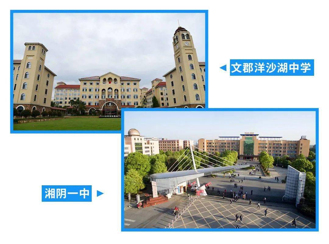 选择在南部新城区各公立学校和知源学校,长郡城东学校,顺天洋沙湖一小