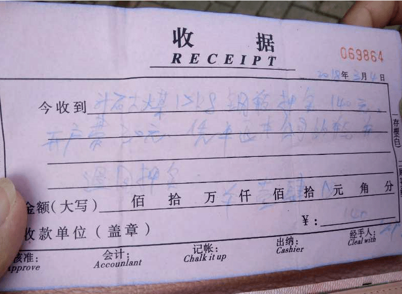 从来没换过说只能50块回收(压110)看到押金单说不是他们的单后面退的