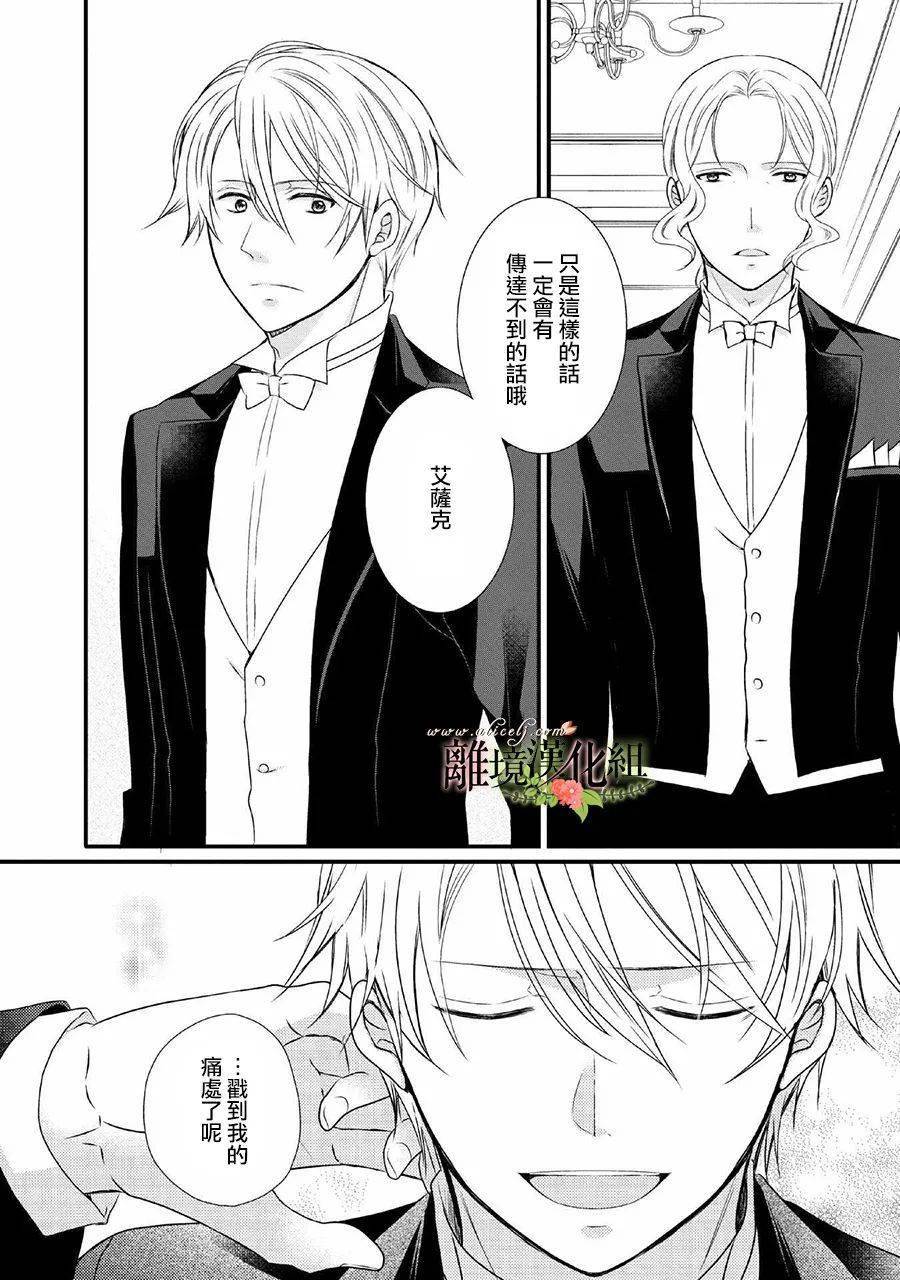 离境侯爵叔叔到了恋爱的年龄ch46飞鸟りな37p