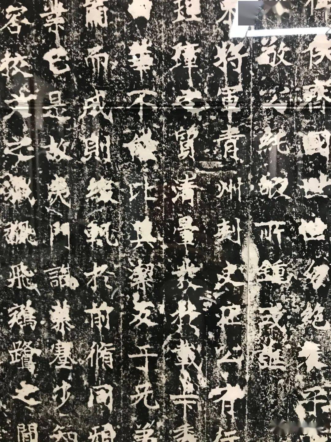 访碑,寻隶._拓片