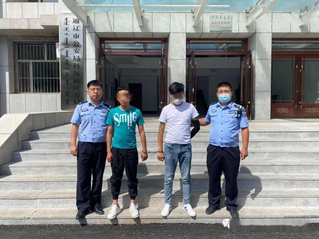 两男子吸毒后驾车在通辽被抓获车内翻出冰毒4包净重约20克