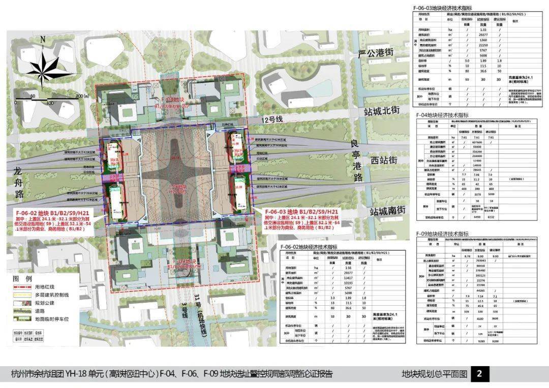 "杭州云城"将建400米地标,西站枢纽站前综合体规划亮相