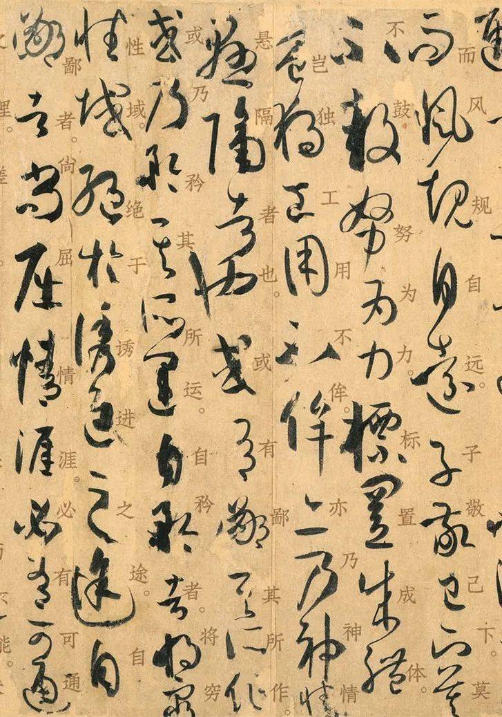 教学相长书谱音频译文释义四