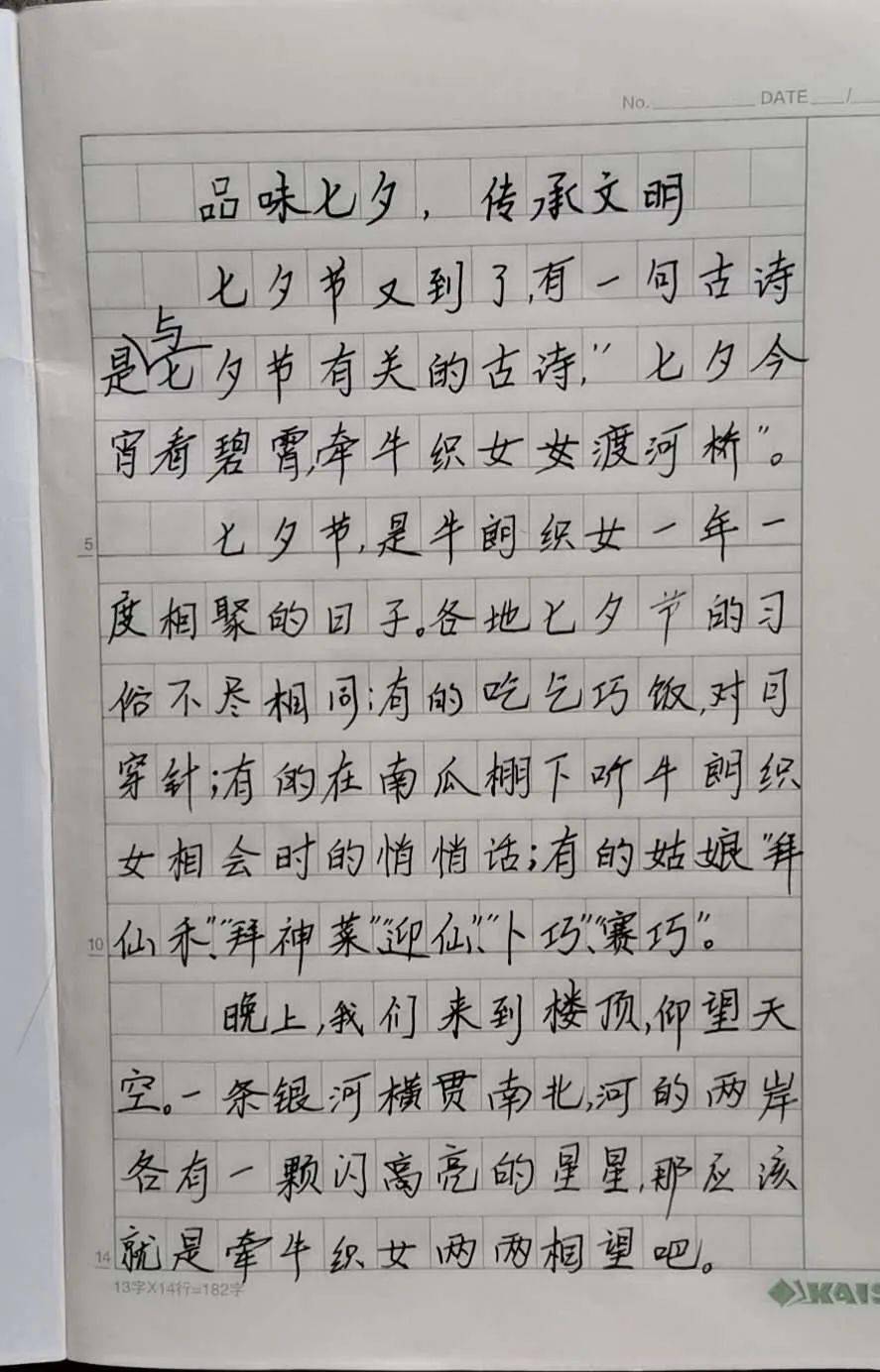 李沧区第二实验小学 | 共度七夕佳节,弘扬传统文化