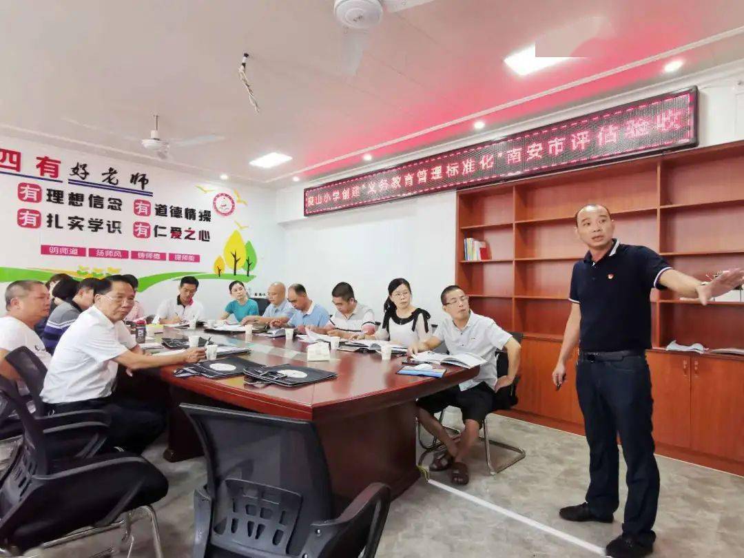 良山小学校长洪礼安从学校基本概况,学校创建义务教育管理标准化的