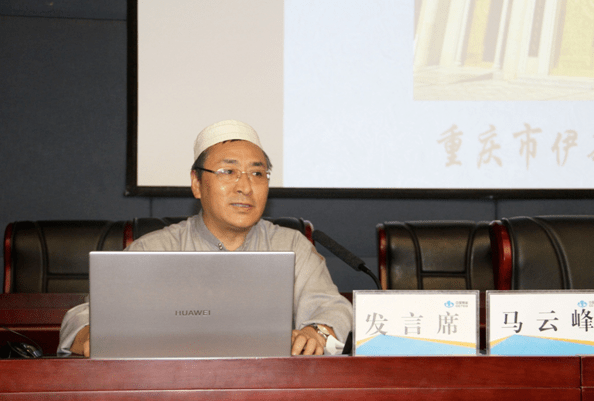 市伊斯兰教协会会长马云峰宣讲发言知识宣讲会后,全体成员到重庆清真