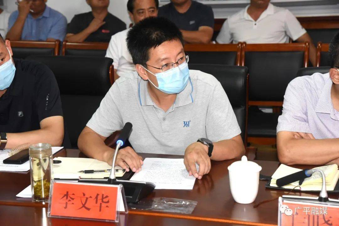广平县召开第五届邯郸市旅发大会筹备(广平)第五次例会