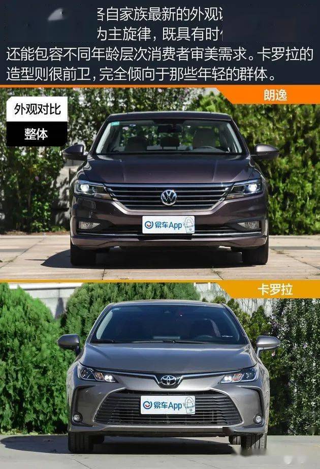 谁才是最适合你的代步王上汽大众朗逸对比一汽丰田卡罗拉