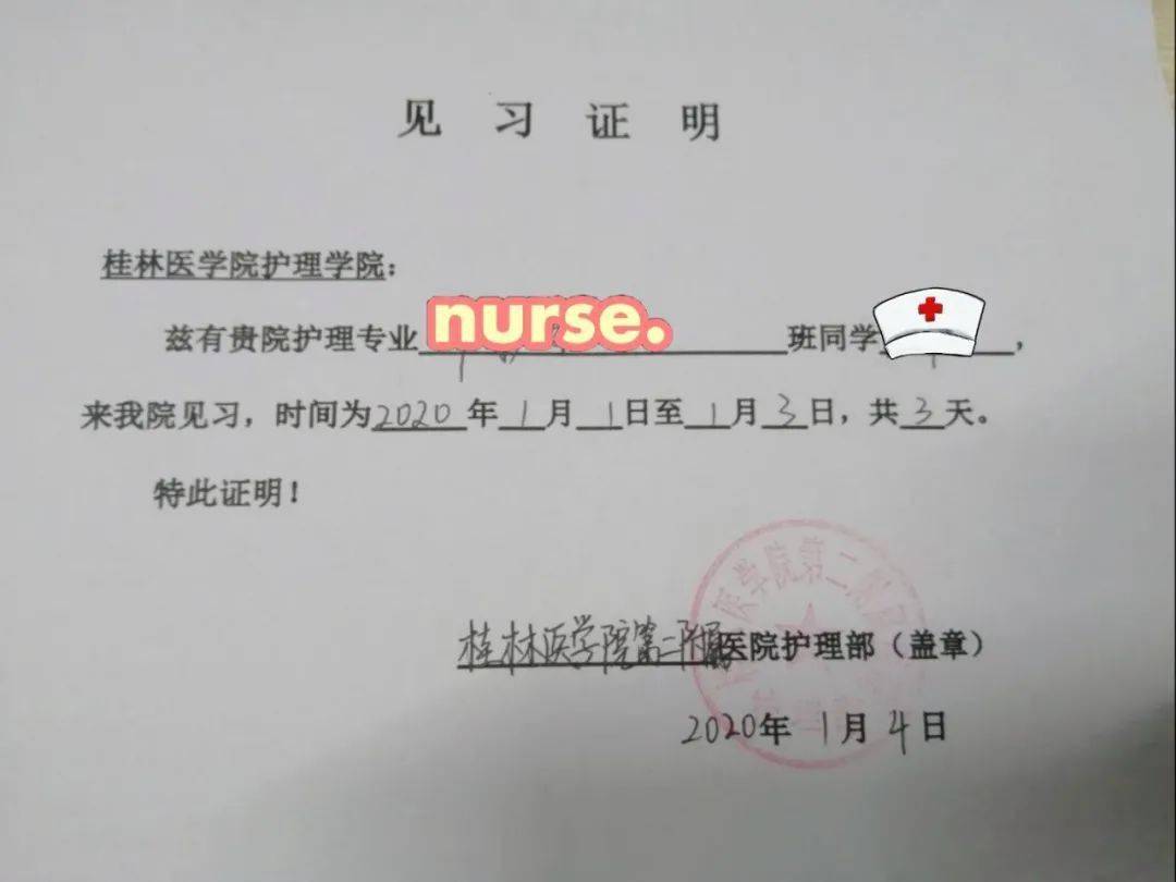 见习证明学校会下发人手一份的在见习前开始云见习吧!