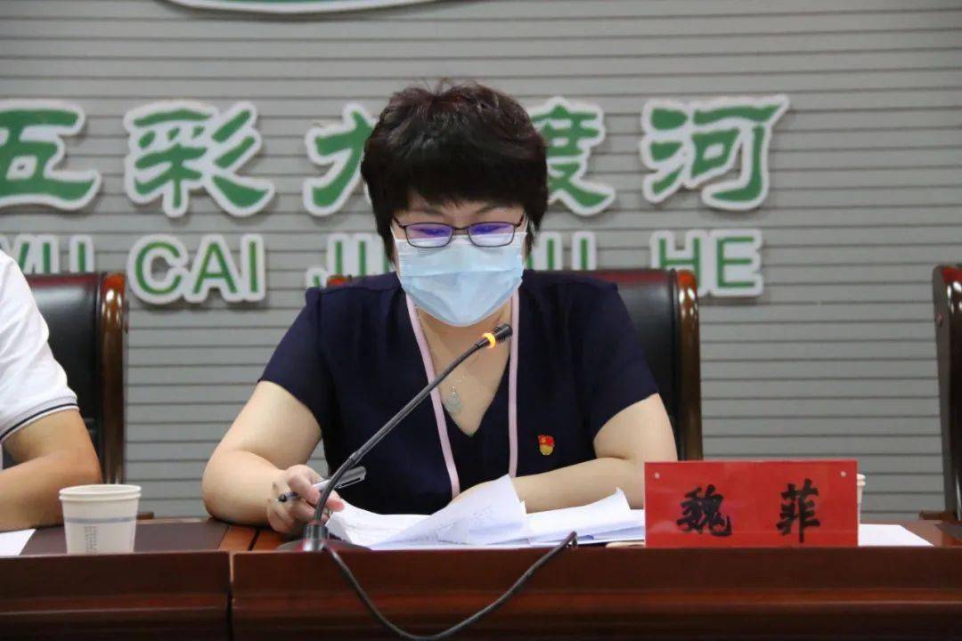 九渡河镇召开监督向基层延伸工作推进会