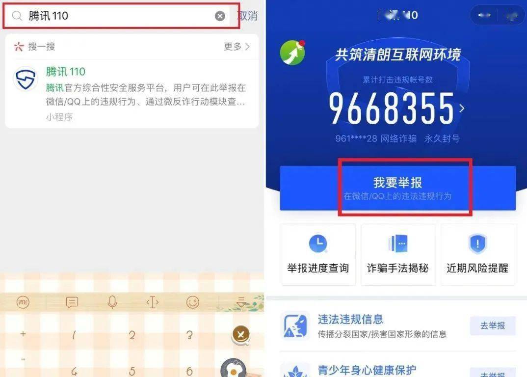 微信扫码支付账号异常_账号码扫异常微信支付有影响吗_微信扫码说我的微信账号有异常