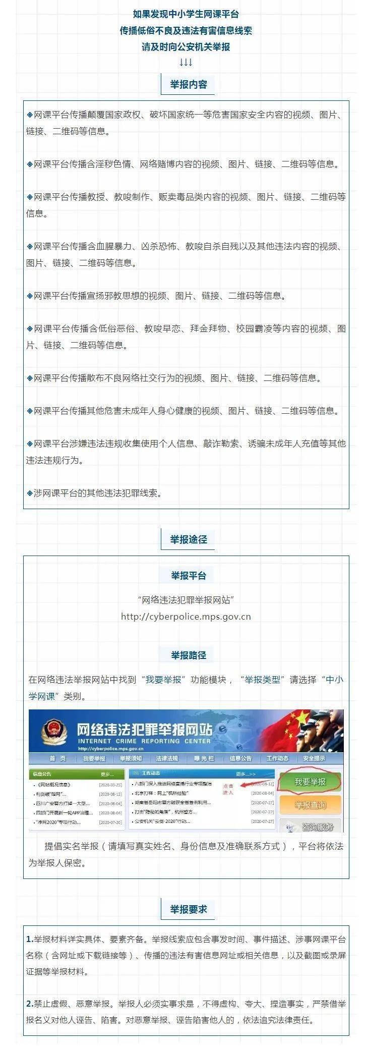 包含网课代网刷怎么算违法呢的词条