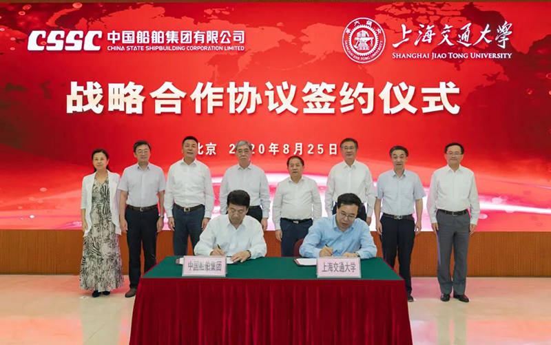 中国船舶集团与上海交通大学签署战略合作