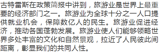 聯合國以秘書長古特雷斯名義發佈主題為