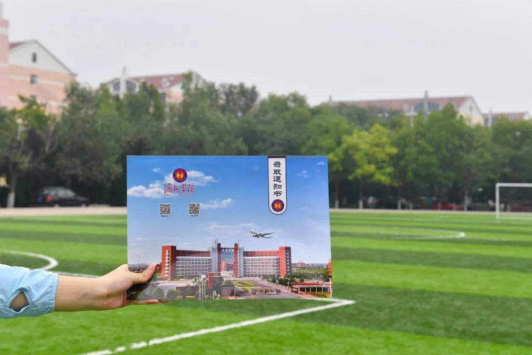 叮咚滨州学院录取通知书来了