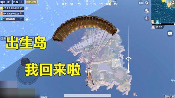 刺激战场出生岛奇遇记偶遇3个壮汉结局很惨啊