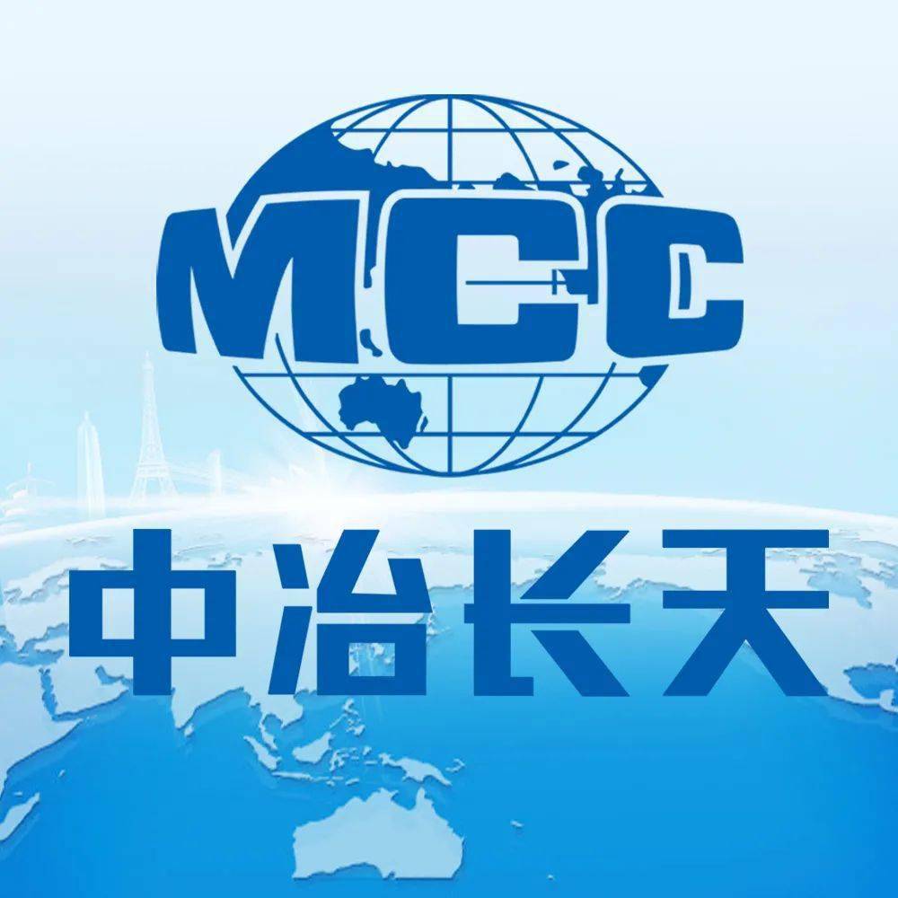 中冶长天签订铭福钢铁220平米烧结烟气循环epc总承包合同