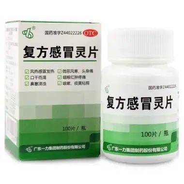 复方银翘氨敏胶囊19. 感冒灵胶囊20. 感冒清热颗粒21. 感冒通片2..