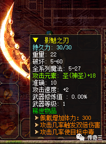 (在月河之刃出现之前影魅之刃死亡是不会爆出)(开区15天后开放影魅之