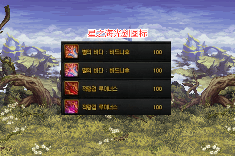 dnf:鬼剑士希洛克武器来了!图标发生变化,颜色已变成粉色